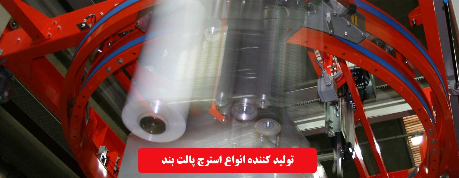 استرچ پالت بند